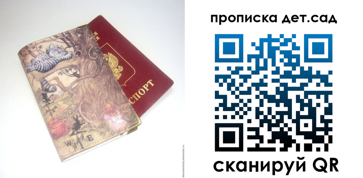 найти адрес прописки в Рассказово
