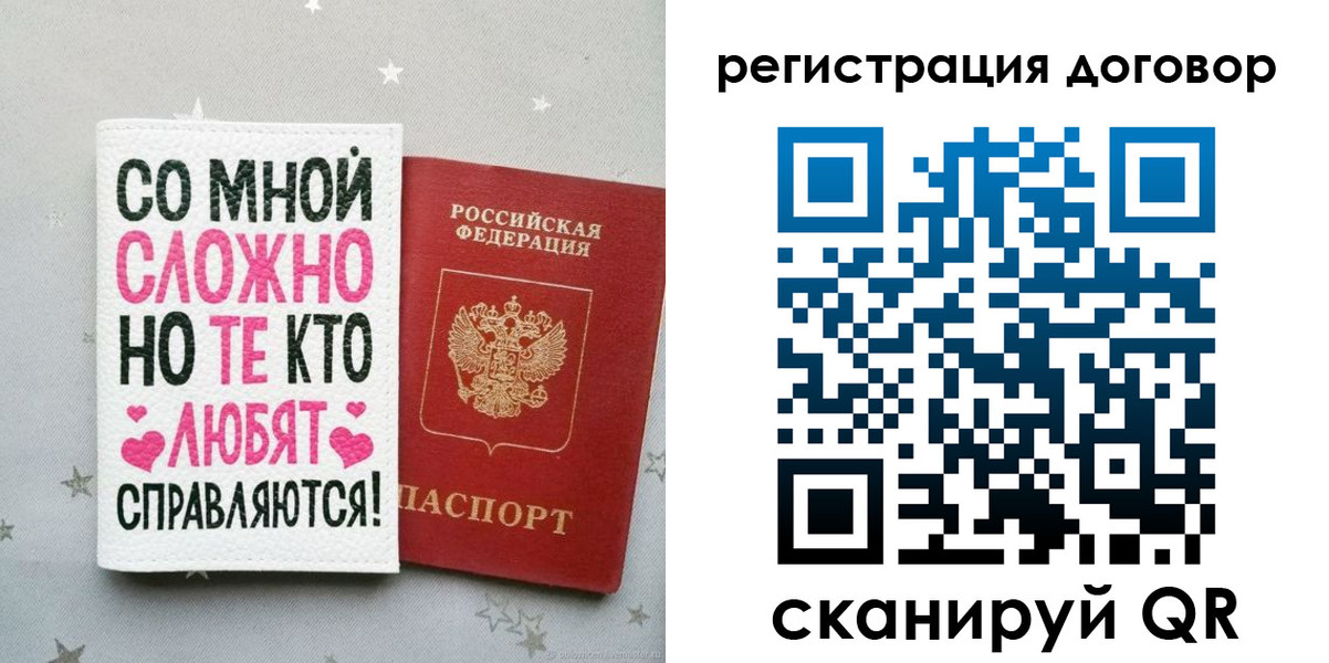 временная регистрация в квартире в Рассказово