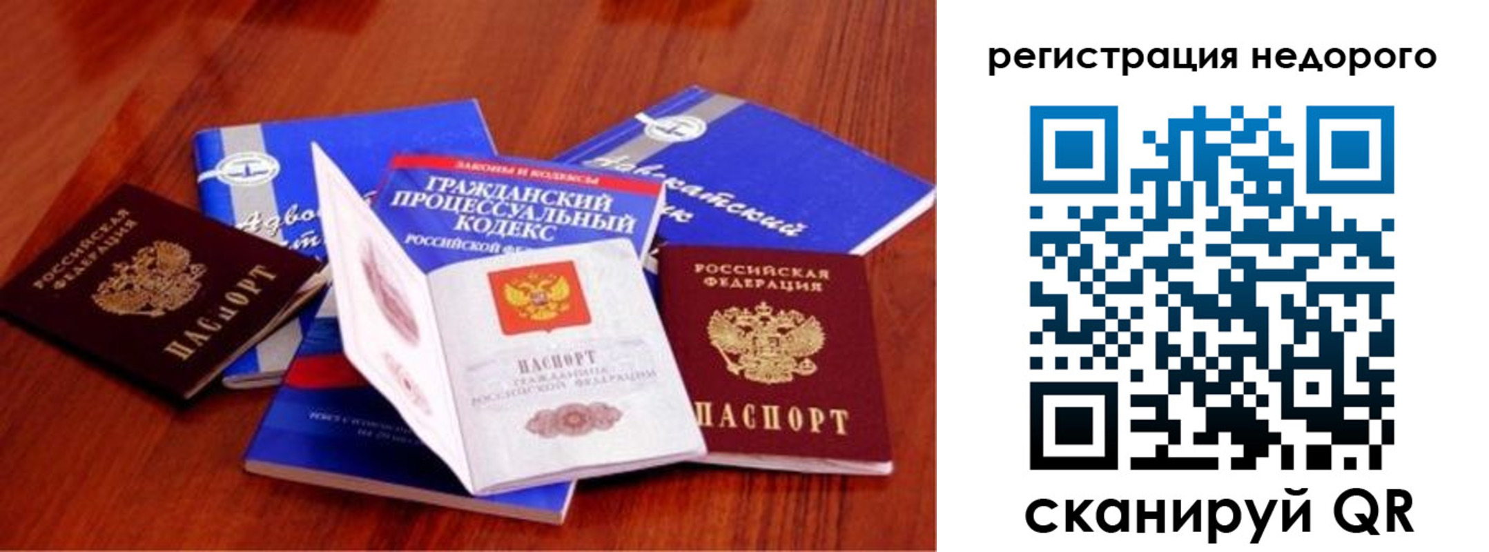 прописка для школы в Рассказово