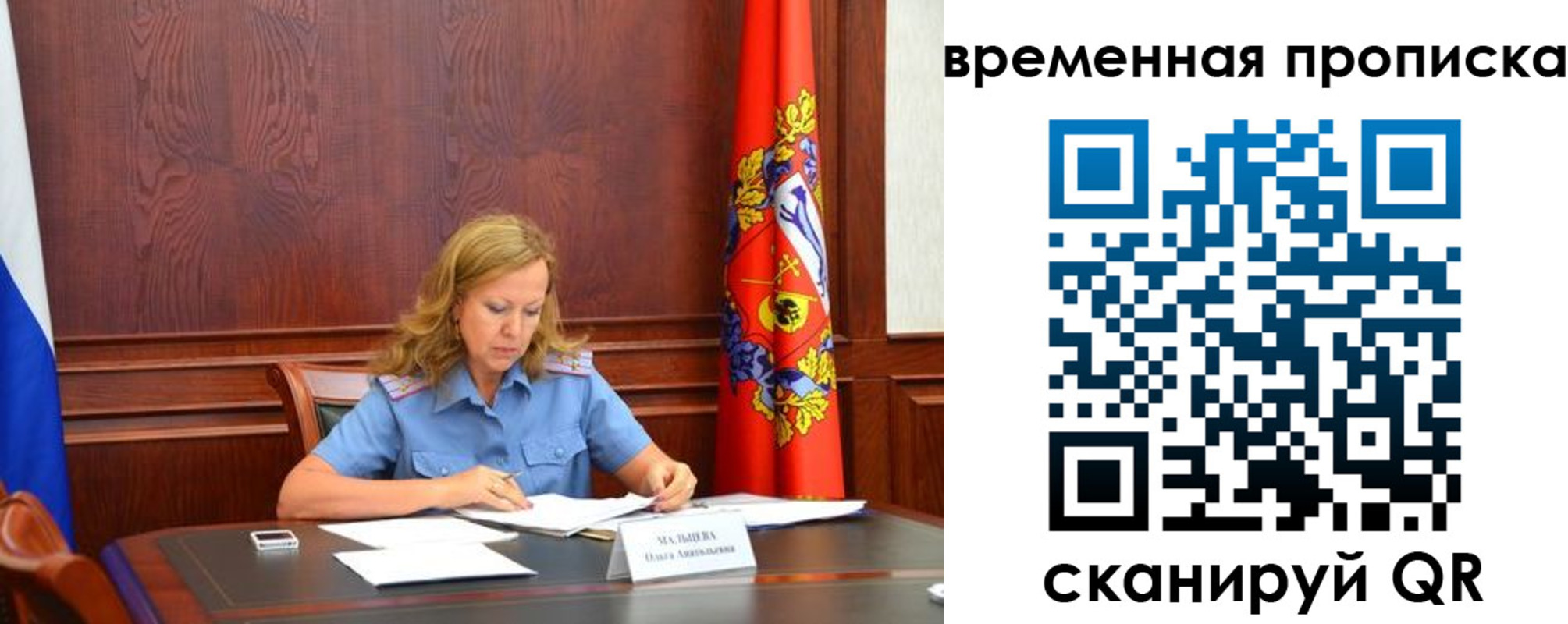 временная регистрация госуслуги в Рассказово