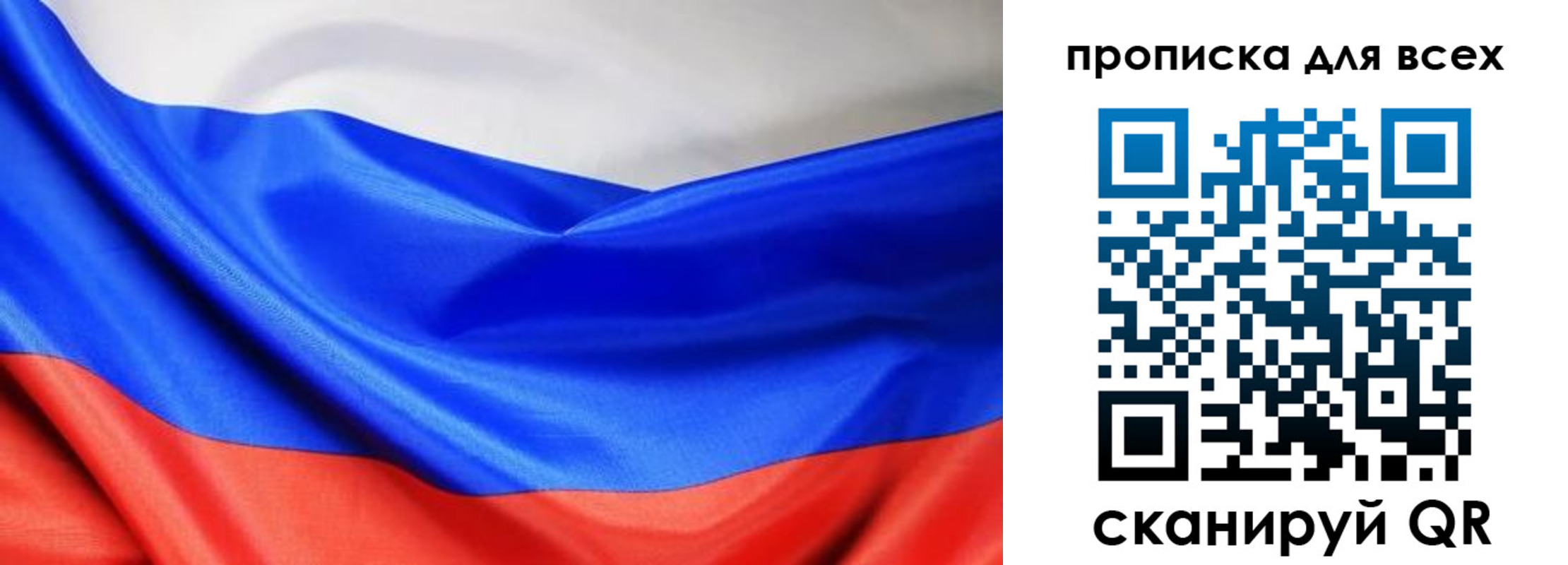 прописка паспорт в Рассказово